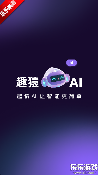 ȤԳAIֻv1.0.5 °汾