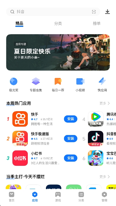 iqooӦ̵app°v9.16.20.0 ׿