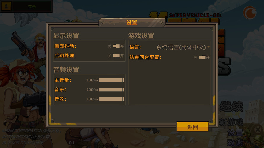 Ͻͷս԰ֻ(Metal Slug:Tactics)v1.0.152 ׿