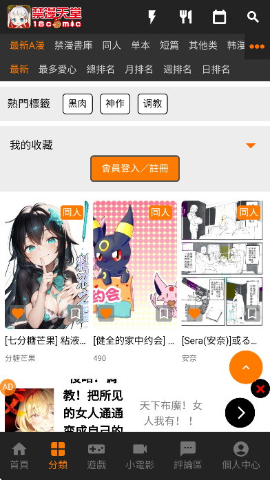 jmcomicٷ2025ֻ׿v3.0 ¹ٷ