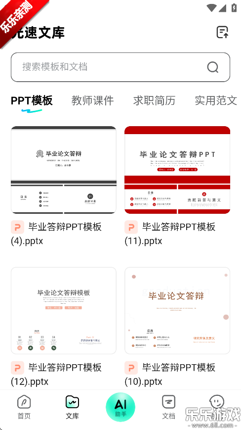 дٷappv4.8.4 °