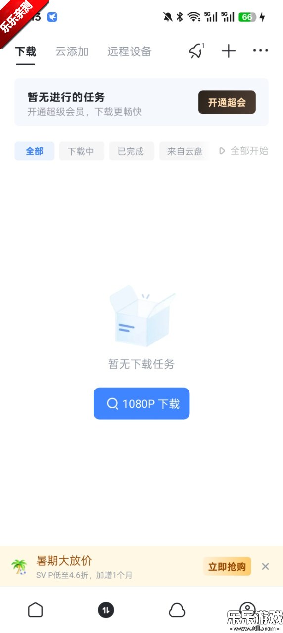 Ѹ׹ٷʽv8.38.2.9932 ׿