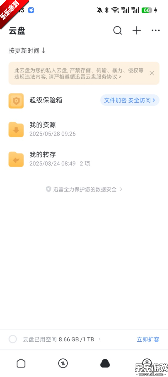 Ѹ׹ٷʽv8.38.2.9932 ׿