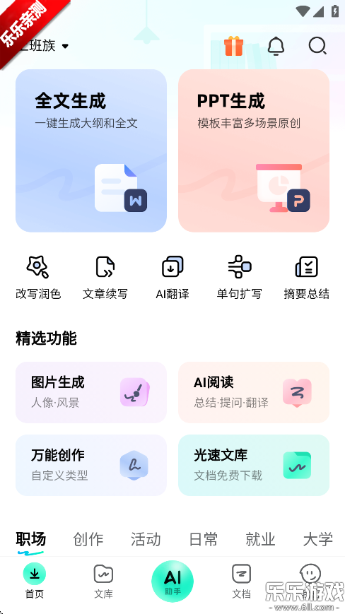 дٷappv4.8.4 °