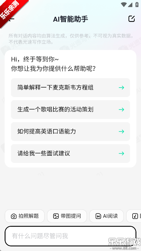 дٷappv4.8.4 °