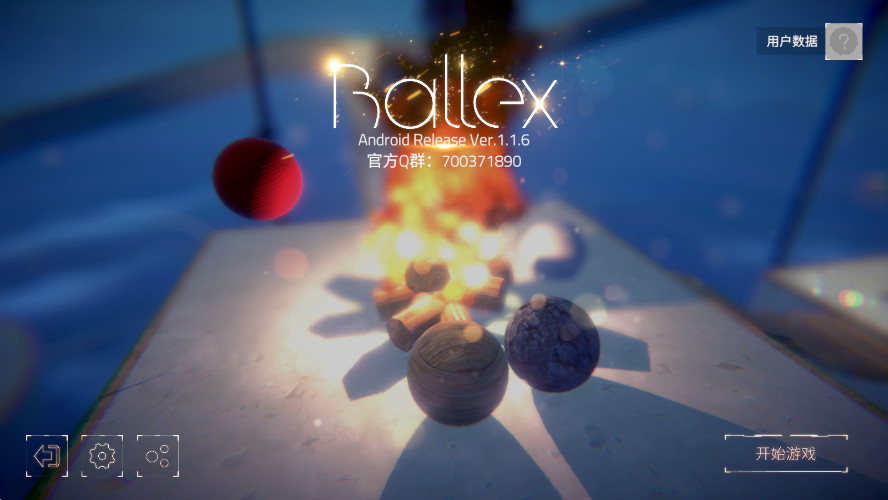ƽBallex׿v1.1.6 °
