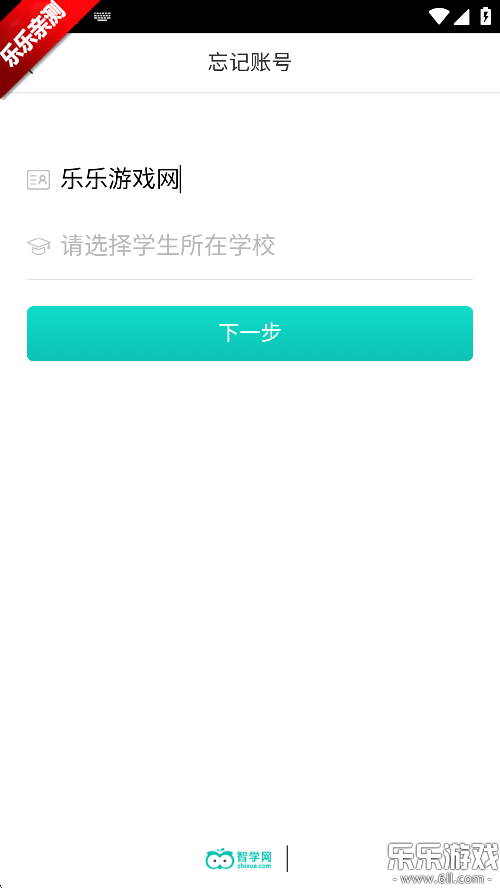 ѧѧapp°汾v2.0.1972 ׿