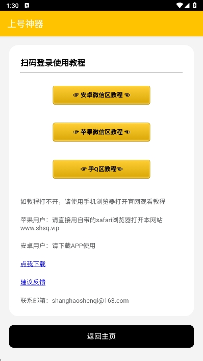 Ϻappֻ(Ϻ)v3.0 ׿