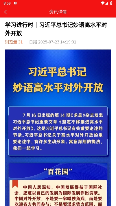 ȷappعٷv1.0.57 ׿