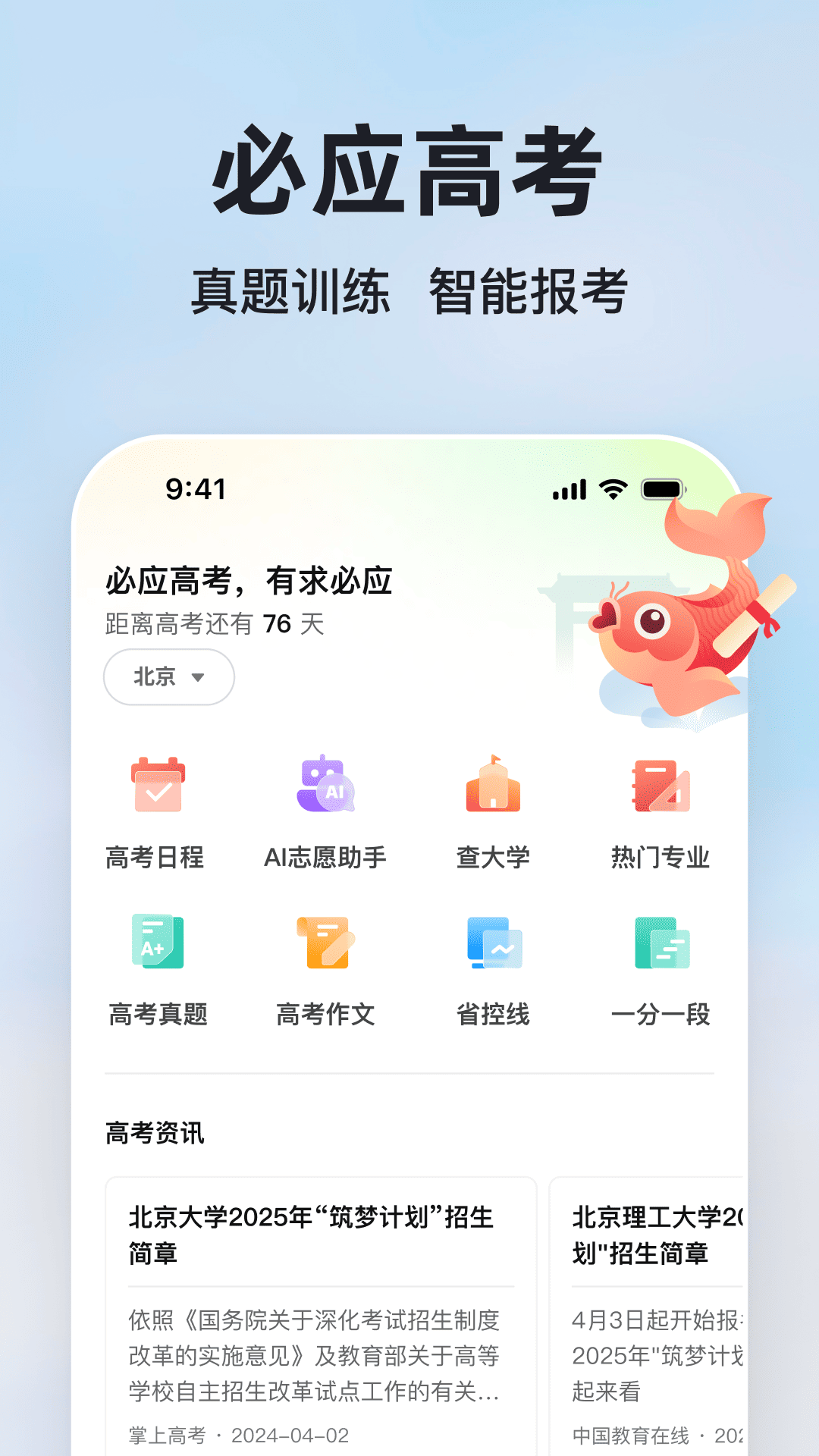 ӦAIv1.1.15 ֻ