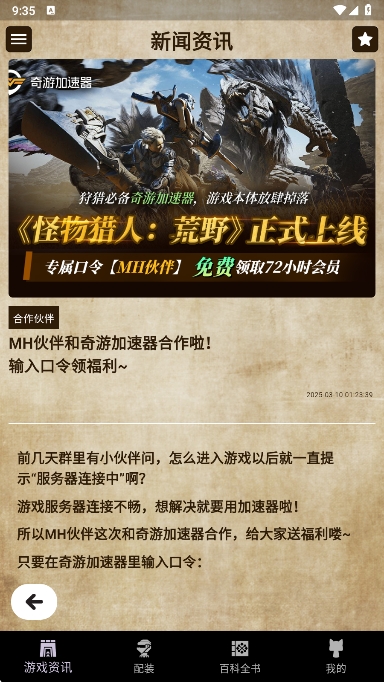 MHҰappٷv1.9.1 ׿