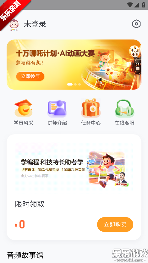 Գ̹ٷv5.6.0 ׿