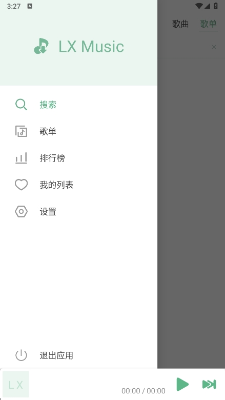 ѩapp°(LX Music)v1.8.0 ׿