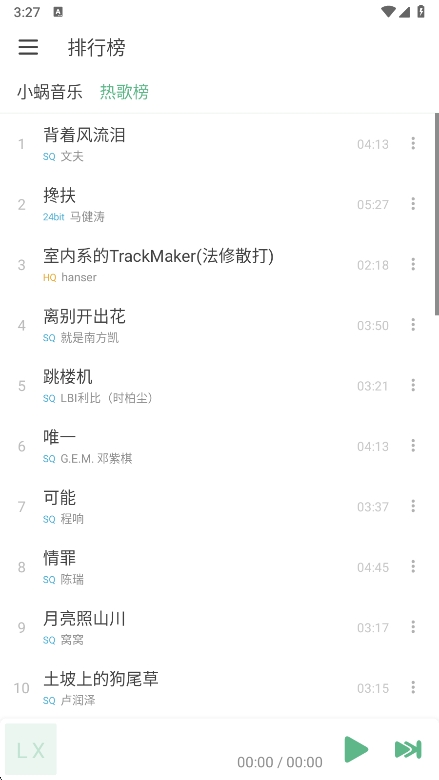 ѩapp°(LX Music)v1.8.0 ׿