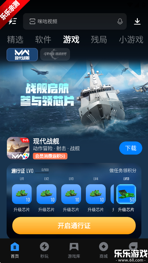 Ӧñذװ2025°v9.0.2 ֻ