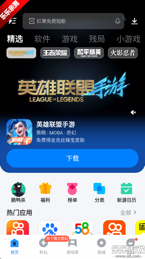 Ӧñذװ2025°v9.0.2 ֻ