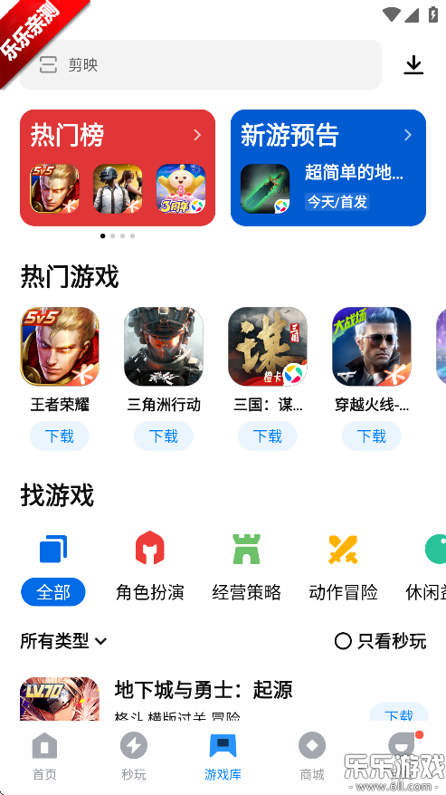 Ӧñذװ2025°v9.0.2 ֻ