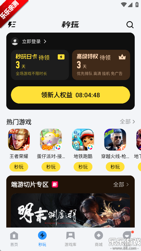 Ӧñذװ2025°v9.0.2 ֻ