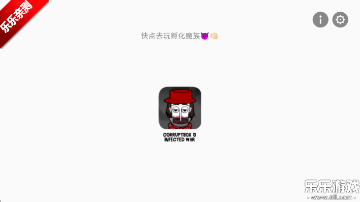 corruptboxv3ģ°汾v0.5.7 ׿