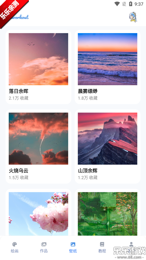 artworkoutٷv1.2.0 °