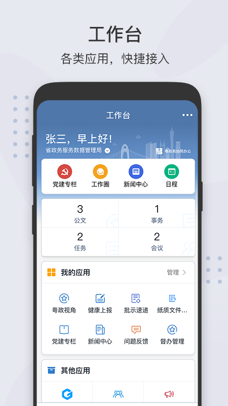 app°汾v3.0.102000 ׿