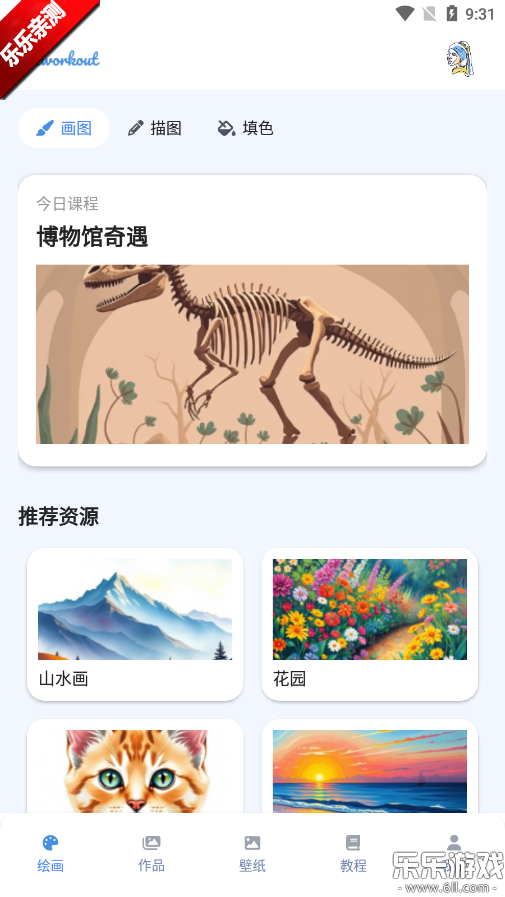 artworkout˻滭°v0.1.53 ׿
