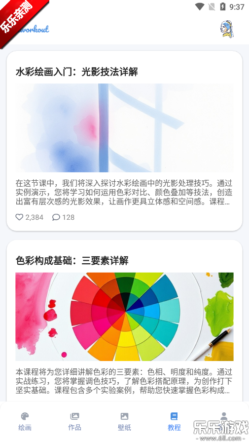 artworkout˻滭°v0.1.53 ׿