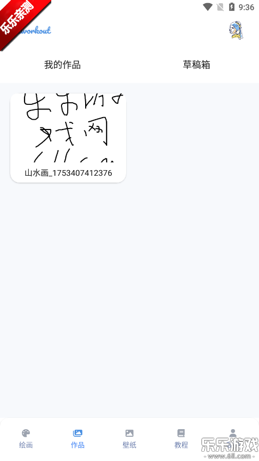 artworkout˻滭°v0.1.53 ׿