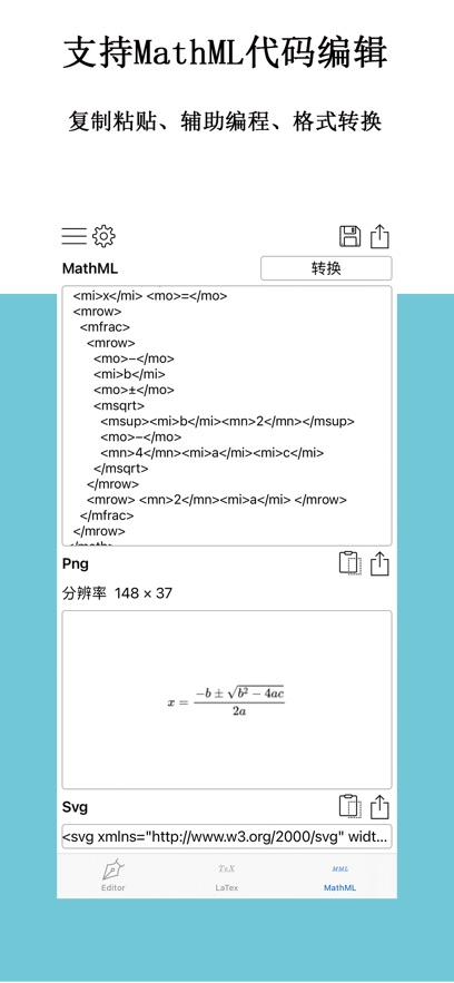 ѧʽ༭app°v1.5.13 ׿