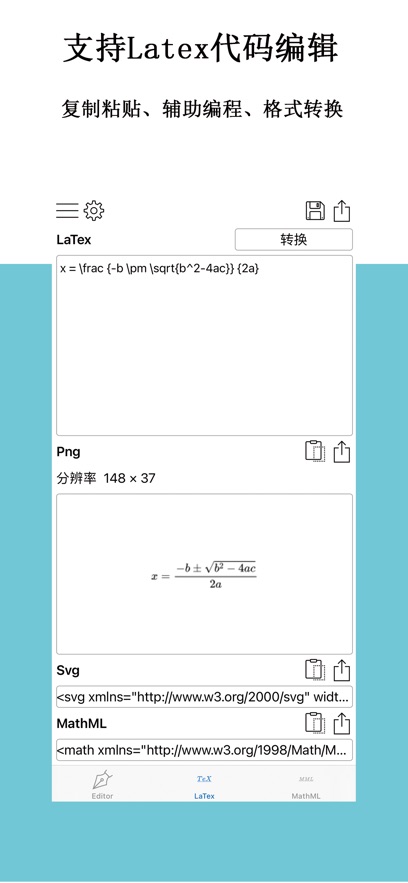 ѧʽ༭app°v1.5.13 ׿
