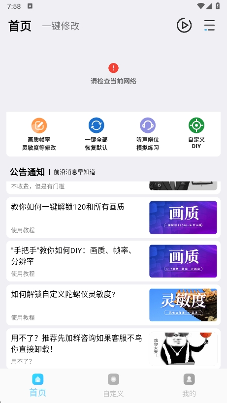 ʳ˺ƽӢ120֡v2.0.3 ׿