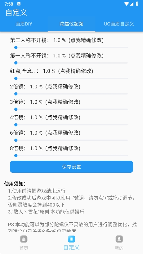 ʳ˺ƽӢ120֡v2.0.3 ׿
