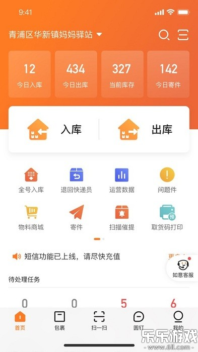Բͨվapp°ؽͼ