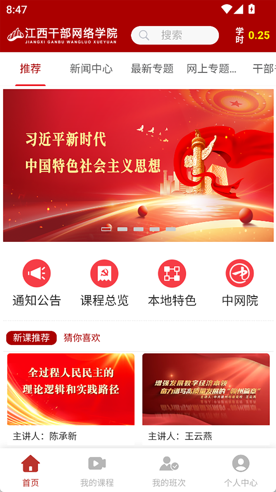 ɲѧԺapp°v1.3.0 ׿