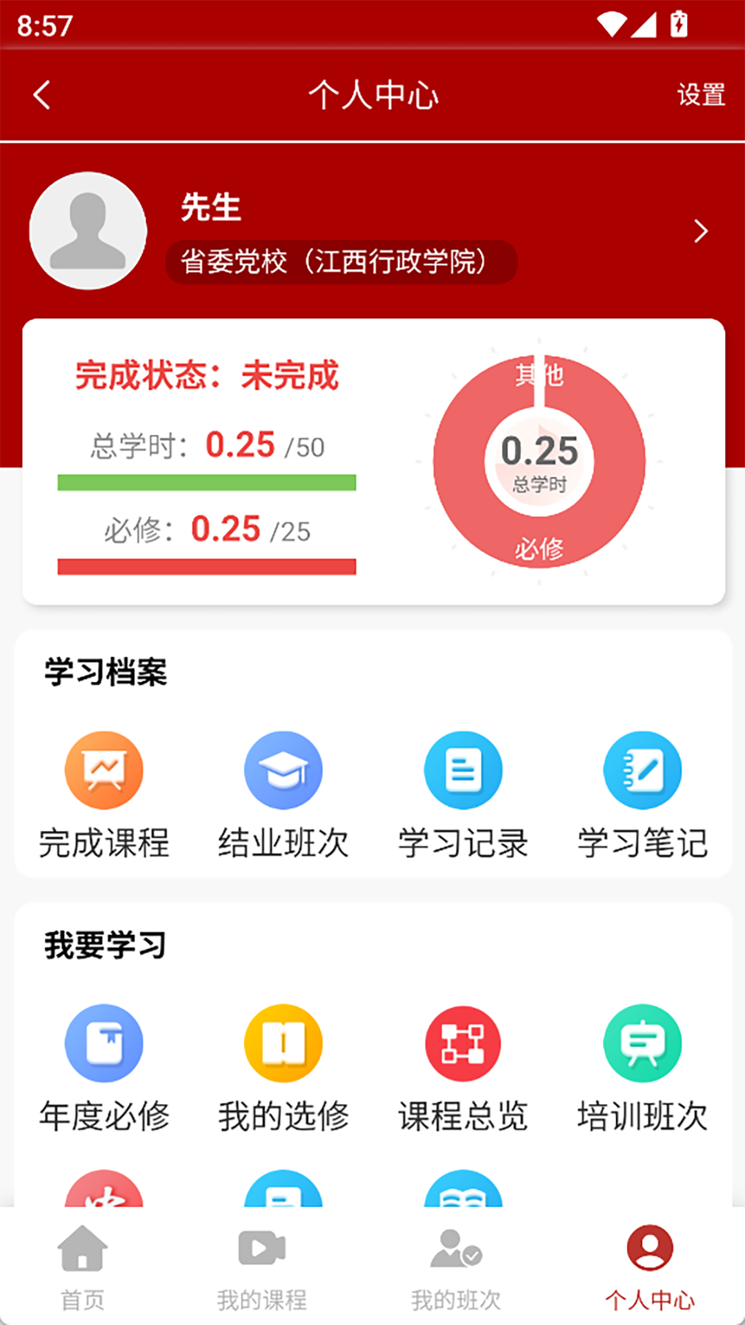 ɲѧԺapp°v1.3.0 ׿