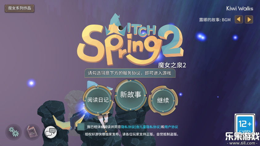 ħŮ֮Ȫ2°汾v1.0.1 ٷ