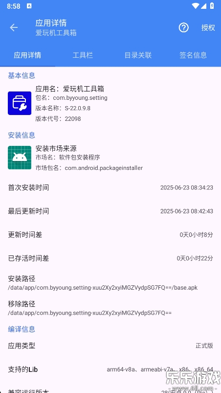appᰲA-22.5.4.4 ٷ׿
