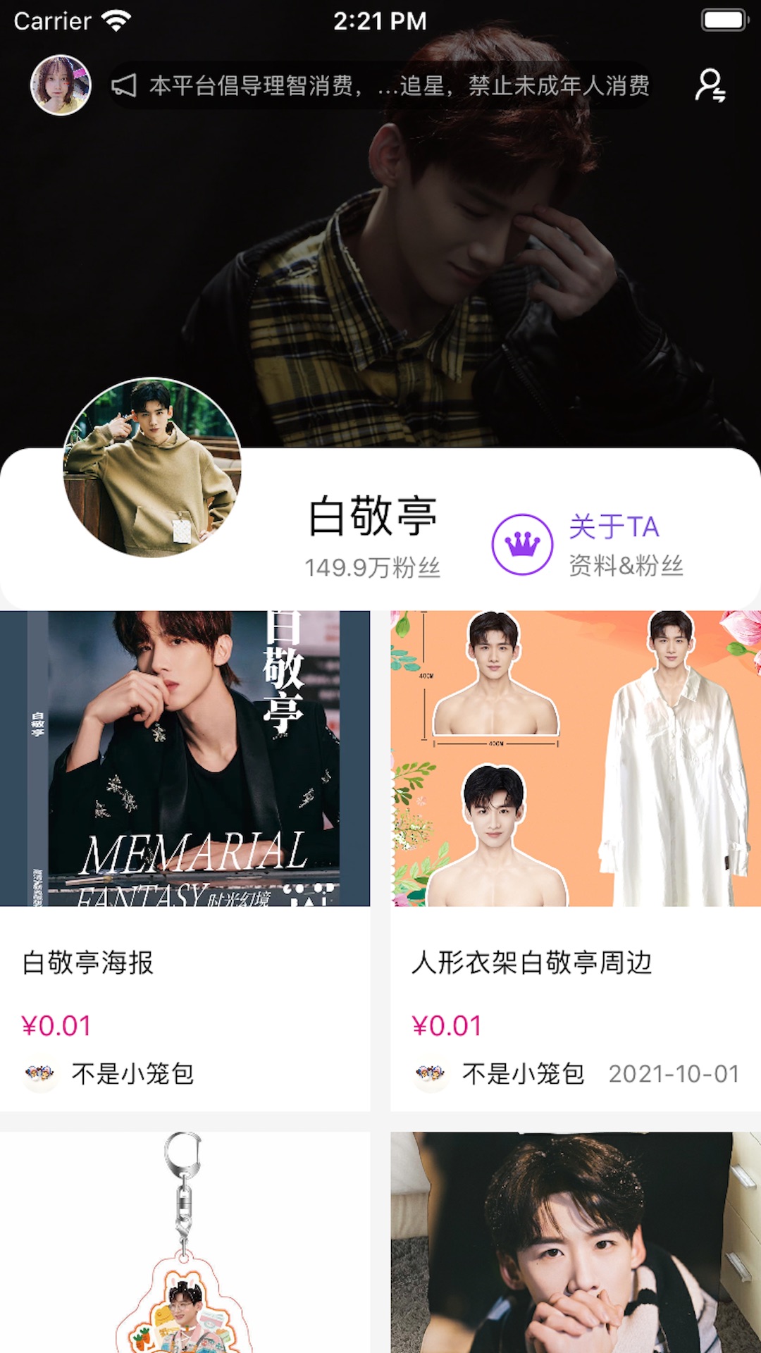 ǺӼapp°汾(LiveOnePick)v1.4.0 ׿
