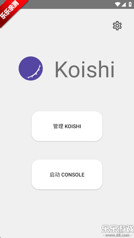koishiֻv0.0.5 °汾