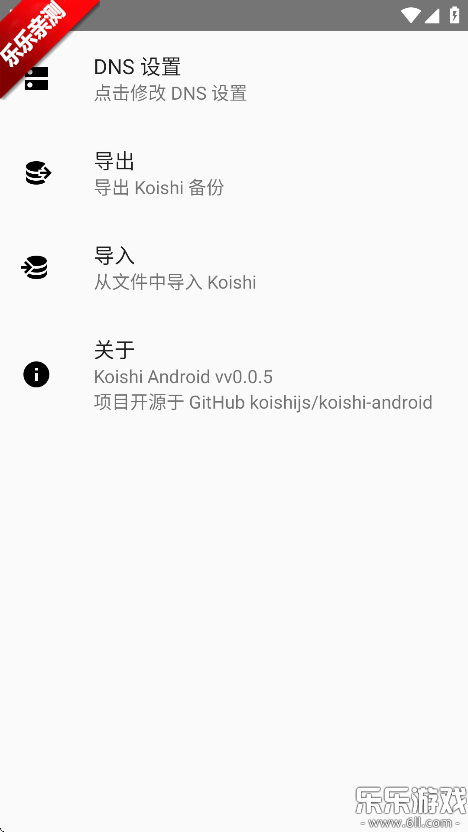 koishiֻv0.0.5 °汾