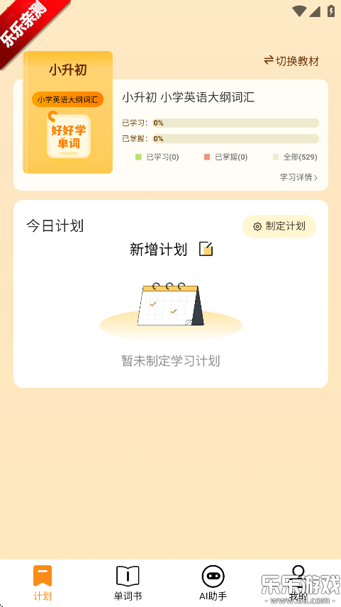 úѧعٷv1.1.7 ׿
