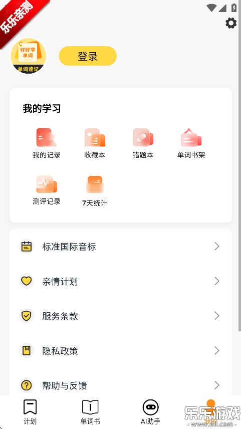 úѧعٷv1.1.7 ׿