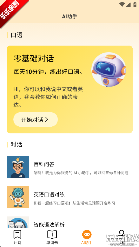 úѧعٷv1.1.7 ׿
