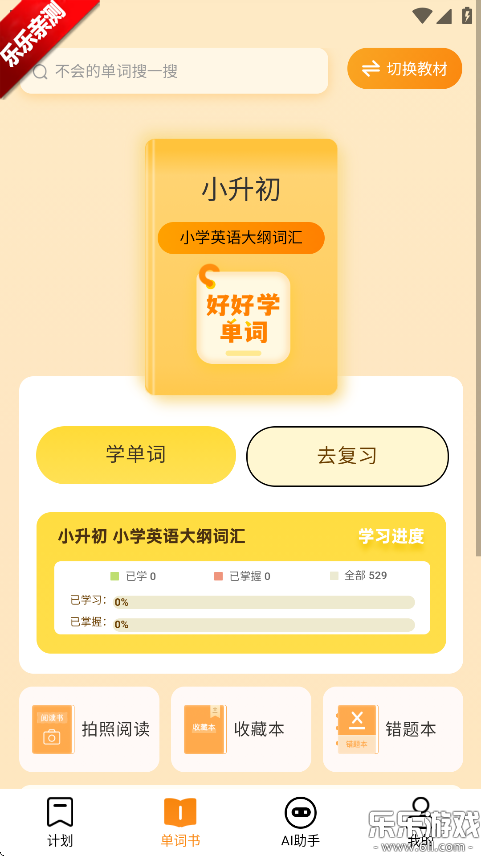 úѧعٷv1.1.7 ׿