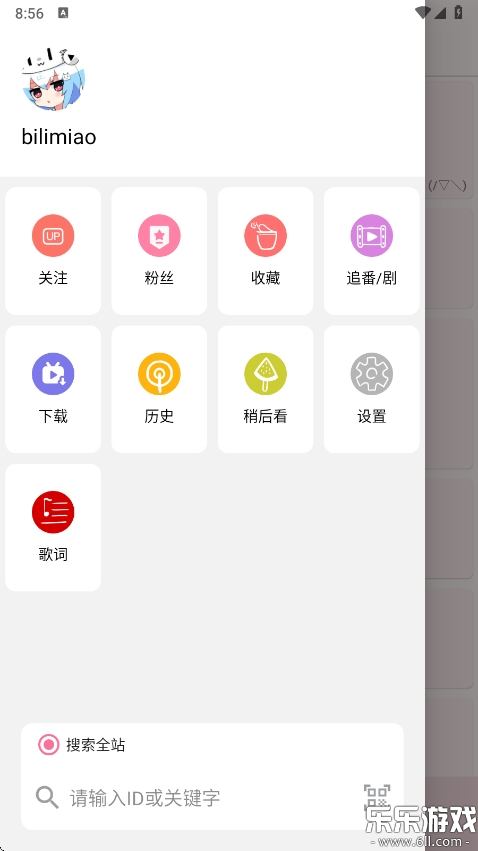 °汾d(bilimiao)v2.4.5 ֙C