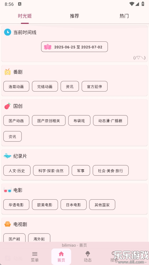 °汾d(bilimiao)v2.4.5 ֙C