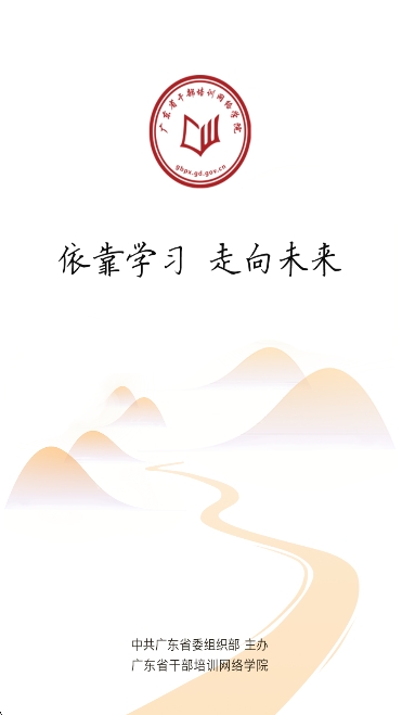 㶫ʡɲѵѧԺappٷ(㶫Ժ)v4.6.1 ׿