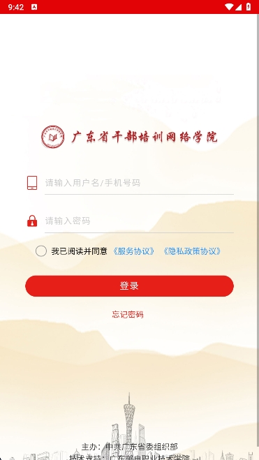 㶫ʡɲѵѧԺappٷ(㶫Ժ)v4.6.1 ׿