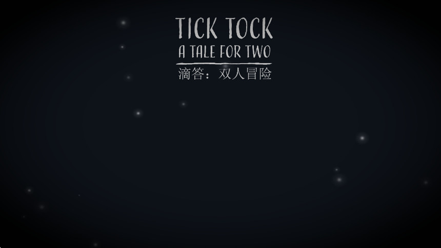 δδ˫ðֻ(Tick Tock)v1.1.9 °
