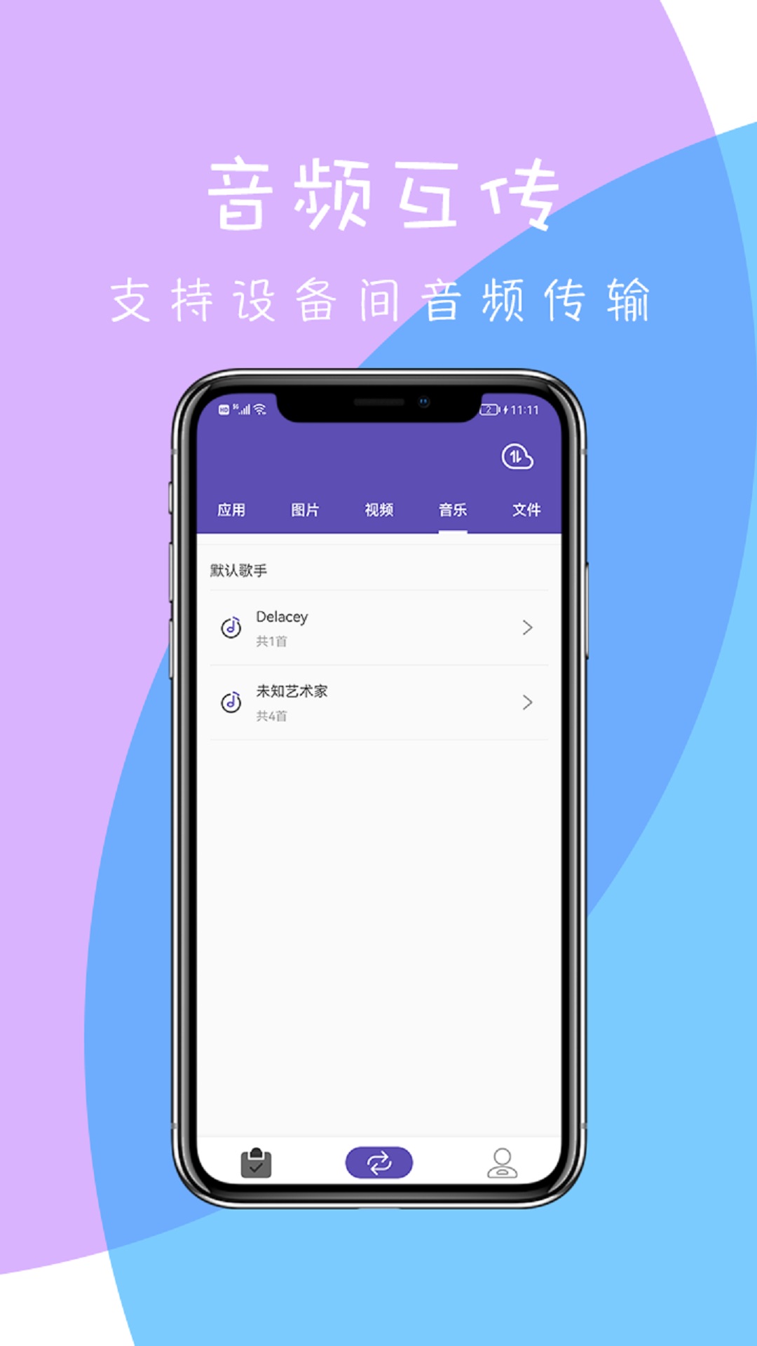 촫appٷv2.0.1 ׿